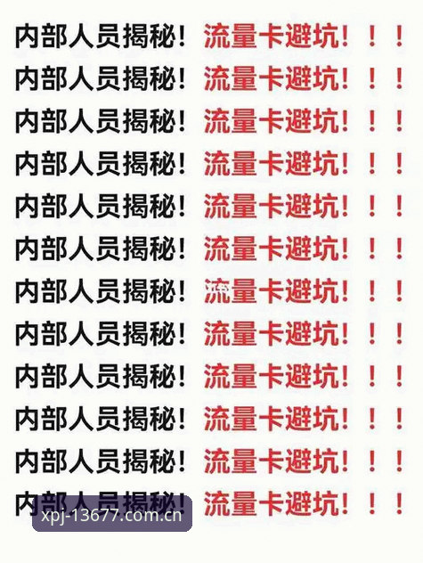 深度揭秘新浦京平台下载常见问题：资深用户的经验分享与避坑指南