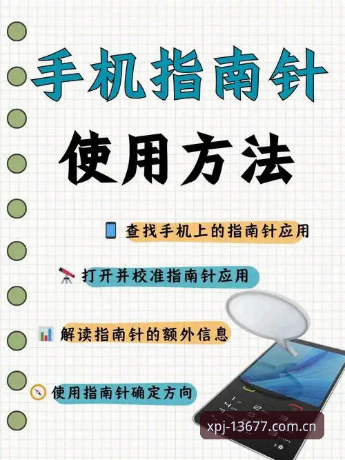 新浦京手机版实用指南：从安装到使用的必备知识