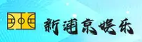 新浦京(XPJ)官方网站 - 官方正版入口